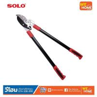 ราคา กรรไกรตัดกิ่งไม้ SOLO 45MM 3101 (11743811054)