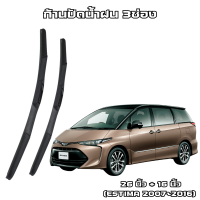 ราคา ก้านปัดน้ำฝน 3ช่อง ใบปัดน้ำฝน สำหรับรถญี่ปุ่น TOYOTA HONDA NISSAN MAZDA MITSU SUZUKI ก้านพร้อมยางปัดน้ำฝน (21560391475)