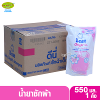 ราคา D nee น้ำยาซักผ้าเด็กดีนี่ กลิ่น Honey Star สีชมพู 550 มล (1440280308)