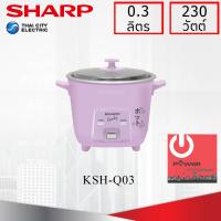 ราคา หม้อหุงข้าว Sharp 0 3 ลิตร รุ่น KSH Q03 (15813117043)