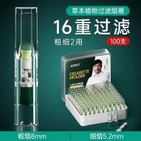 ราคา กรองสูบบุหรี่แบบใช้แล้วทิ้งระดับไฮเอนด์สำหรับผู้สูบบุหรี่ 3 ขนาด ดีไซน์ดั้งเดิม สีสันสดใส ของขวัญสุขภาพที่ดี (22942887972)