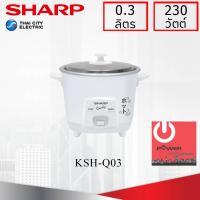 ราคา หม้อหุงข้าว Sharp 0 3 ลิตร รุ่น KSH Q03 (15813117045)