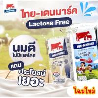ราคา โฉมใหม่ นมไทยเดนมาร์ค ปราศจากน้ำตาลแลคโตส 200มล 36กล่อง แลคโตสพลัส (22889864277)