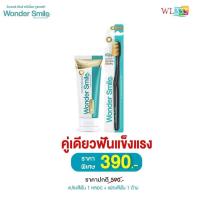 ราคา Wonder Smile ยาสีฟันผู้ใหญ่ ขนาด 80 กรัม 1 หลอด แปรงสีฟัน (22200281659)