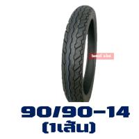 ราคา ยางแม็กซิส Maxxis ยางนอกClick i ยางfino 80 90 14 90 90 14 ยางนอกขอบ14 ยางในIRC กดเลือกได้เลย (815218786)