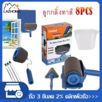 ราคา ชุดลูกกลิ้งและแปรงทาสีอเนกประสงค์ ลูกกลิ้งทาสี ลูกกลิ้งทาสีแบบสีไม่หยด ชุดลูกกลิ้งทาสี 8 ชิ้น (11188247897)