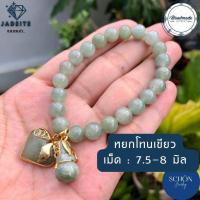 ราคา สร้อยข้อมือหยก กำไลหยก 8 10 มิล หัวใจเศรษฐีหยก น้ำเต้าดูดทรัพย์หยก หยกแท้ กำไลข้อมือ กำไลหยกพม่า กำไล หินมงคล กำไล หินนำโชค ข้อมือหินมงคล 1002 1011 (21408595631)