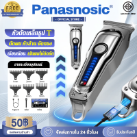 ราคา เครื่องตัดผม ปรับความเร็ว2ระดับ เงียบไม่่ติดขัด แบตเตอรี่ใช้งานได้นาน 300 นาที เรียบเนียนไม่ทำร้ายผิว แบตตัดผมไร้สาย บัตตาเลี่ยน ชาย แบตตาเลี่ยนตัดผม ปัตตาเลี่ยนแท้ ปัตตาเลี่ยนไร้สาย ปัตตาเลี่ยนตัดผม 