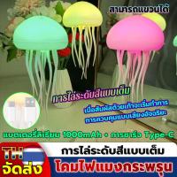 ราคา โคมไฟแมงกระพรุน ตกแต่งและผ่อนคลาย jellyfish lamp โคมไฟข้างเตียงแมงกะพรุนน่ารัก ไฟจี้แมงกะพรุน โคมไฟข้างเตียง (23308622200)