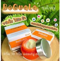 ราคา บีควอล่าของแท้ ชุดใหญ่ 30 กรัม แถมสบู่ 60 กรัม ครีมบีควอล่า พร้อมส่ง Bequala ของแท้ (7162486314)