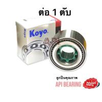 ราคา JTEKT KOYO Japan 46T090805 4 43KWD07 ลูกปืนล้อหน้า TOYOTA VIGO HILUX REVO 2WD INNOVA ลูกปืนล้อหน้า วีโก้ ขับ 2 REVO ขับ 2WD (12494188916)