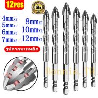 ราคา เจาะได้ทุกอย่าง ดอกสว่าน ฟันปลา ดอกสว่านคาร์ไบด์ ดอกสว่านเจาะเหล็ก โลหะ ดอกสว่านคาไบร์ ดอกสว่านเจาะปูนคอนกรีต ดอกสว่านเจาะกระเบื้อง ดอกเจาะกระเบื้อง กระจก ชุดดอกสว่านแท้ ดอกสว่านอเนกประสงค์ ดอกสว่านเห