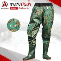 ราคา กางเกงกันน้ำ กางเกงลุยน้ำ กางเกงPVCลุยน้ำ กางเกงบูทกันน้ำ กางเกงทำสวนทำไร่ กางเกงพร้อมรองเท้าบูทกันน้ำ (16775874094)