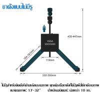 ราคา ขาตั้งจอคอมพิวเตอร์ 17 32 นิ้ว ขาตั้งจอคอมพิวเตอร์ 2 จอ ขาตั้งจอ LED ปรับได้หลายทิศทาง 360 (23041718244)