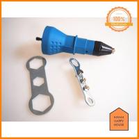 ราคา อแดปเตอร์ต่อสว่านยิงรีเวท ตัวยิงรีเวท Rivet Gun Adapter หัวต่อสว่านแปลงเป็นหัวยิงรีเวท ของใหม่ (9805882290)
