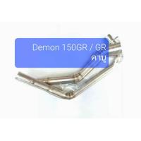 ราคา คอท่อแต่ง สแตนเลส สำหรับ R15MslazCB150CBR150MSXDemonGSXAeroxNmaxMT 15ZX25PCX150 คอ 2 นิ้ว (20994771381)