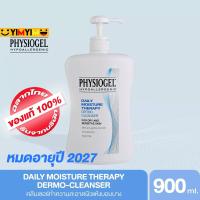 ราคา หมดอายุ 08 2027 PHYSIOGEL Daily Moisture Therapy Dermo Cleanser 900ML ฟิสิโอเจล เดลี่ มอยซ์เจอร์เธอราปี คลีนเซอร์ 900ml (16721381353)