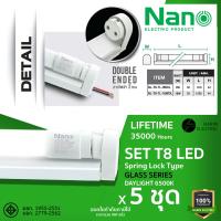 ราคา แพ็ค 5 สุดคุ้ม NANO ชุดหลอดไฟ LED T8 มีมอก LED หลอด LED Tube SET 9W 18W มีเฉพาะหลอดและพร้อมราง (22520115495)
