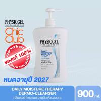 ราคา หมดอายุ 08 2027 PHYSIOGEL Daily Moisture Therapy Dermo Cleanser 900ML ฟิสิโอเจล เดลี่ มอยซ์เจอร์เธอราปี คลีนเซอร์ 900 ML (16436998147)