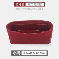 ราคา suitable for CHANEL 19 Flap bag liner bag bag within bag organizer bag support lining bag (20359319958)