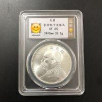 ราคา คอลเลกชันเหรียญโบราณ เหรียญเงินดอลล่าเงินสิบปีหยวน Datou จากสาธารณรัฐจีนเหรียญไฟดั้งเดิมข้อเสนอพิเศษ (22643494257)