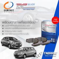ราคา Compact ผ้าเบรค หน้า หลัง Mitsubishi Mirage Attrage 2012 2020 DCC608 (14526969482)