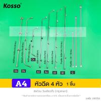 ราคา KOSSO ก้านพ่นน้ำสแตนเลส 3 แบบ 3 หัว 4 หัว 5 หัว ก้านพ่นยา ด้ามพ่นยา ก้านเครื่องพ่นยา ก้านถังพ่นยา สแตนเลส ด้ามพ่นยาถังแบตเตอรรี่ สแตนเลส 160 FXA (15014241805)