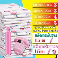 ราคา ถุงสูญญากาศแพ็คเกจ แพ็คเกจA L ถุงสูญญากาศประหยัดพื้นที่บ้าน จัดข้าวของให้เป็นระเบียงมากยิ่งขึ้น เก็บผ้านวม (23247541699)