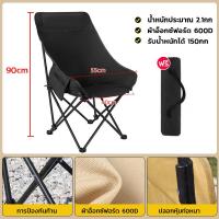 ราคา EOSM เก้าอี้ปิคนิค เก้าอี้สนาม เก้าอี้แคมป์ปิ้ง พับพกพา พับได้ รับน้ำหนักได้150KG อุปกรณ์แค้มป์ปิ้ง Camping Chair (22696870022)
