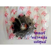 ราคา ริวก้า Ryuka infinity125 250 สเตอร์ หน้า หลัง (9949911516)