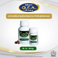ราคา Mega O F A Plus แท้ อาหารเสริมเพื่อบำรุงขนและผิวหนัง สำหรับสุนัขและแมว 2 ขนาด 20 เม็ด และ 60 เม็ด Mega OFA Plus (23207169719)