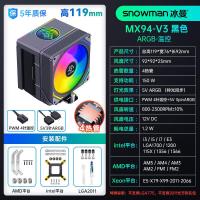 ราคา Snowman Ice Man Mx96 เงียบ 6 ท่อความร้อน Cpu Cooler 1700 Air Cooling X99 เดสก์ท็อป 2011 คอมพิวเตอร์ Amd พัดลม I5i7 เดสก์ท็อปพัดลมระบายความร้อน (22952435879)