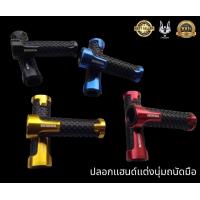 ราคา ปลอกเเฮนด์ยางนิ่มตรงรุ่น HONDA MSX HONDA WAVE 100 110 125 REBEL CB CBR150 250 300 500 650 1000 ZOOMER PCX 125 150 160 สีน้ำเงิน 00 สีทอง01 สีเเดง02 สีดำ03 (400547274)