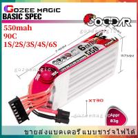 ราคา CODDAR แบตเตอรี่ Lipo 550mAh 90C 1S 2S 3S 4S 6S เฮลิคอปเตอร์สี่ใบพัดสำหรับแข่ง FPV โดรนรถแข่ง RC สำหรับเครื่องบินเฮลิคอปเตอร์ rechargeable battery 3 8 7 6V 11 4 15 2V 22 8V (20143469735)