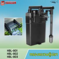 ราคา Sunsun HBL 801 HBL 802 HBL 803 กรองแขวนตู้ปลา Hang on Filter (8900758566)
