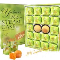 ราคา Yubari Melon Cake เค้กรสเมล่อน ขนมเค้กญี่ปุ่น ของขวัญ ของฝากจากฮอกไกโด (11841100747)