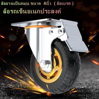 ราคา ล้อรถเข็นยางตันตัน ล้อย้ายของหนัก ล้อยาง ล้อรถเข็น ล้อยางแป้นหมุน ขนาด 4นิ้ว ล้อรถเข็นของ หมุนได้หมุนไม่ได้ล็อกได้ ล้อรถเข็นอเนกประสงค์ ล้อรถเข็นสำหรับขนของ (21712917771)