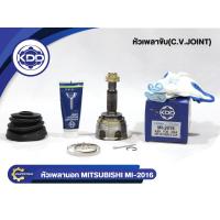 ราคา หัวเพลาขับนอก KDD MI 2016 MITSUBISHI CK2 NEW E CAR NORMAL ฟันใน 30 บ่า 54 ฟันนอก 25 (4304946014)