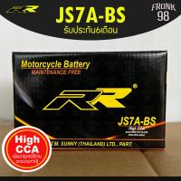 ราคา RR แบตเตอรี่ รุ่น JS7A BS 12V 7AH แบบแห้ง สำหรับรถจักรยานยนต์ GPX JRD Scooter (12663580167)