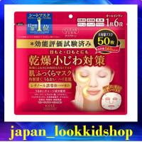 ราคา ของแท้จากญี่ปุ่น มาส์กหน้า Kose Clear Turn 6 in 1 Retinal Face Mask 50 แผ่น (397541796)