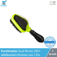 ราคา ลด 5 Furminator Dual Brush 2in1 หวี แปรงขน สำหรับสัตว์เลี้ยง แบบ 2 ด้าน ของแท้ 100 (8550813945)