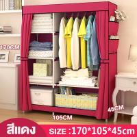 ราคา BMZAR ตู้เสื้อผ้าเอนกประสงค์DIYพร้อมส่ง มีหลายๆรูปแบบให้เลือก พร้อมช่องเก็บของ รูดซิปปิดได้ ผ้าคลุมกันน้ำกันฝุ่น เคลื่อนที่ง่าย (20305334665)
