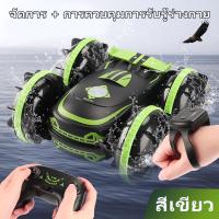 ราคา รถบังคับวิทยุกันน้ำ วิ่งบนน้ำบนบกได้ ใช้นาฬิกาบังคับ ล้อใหญ่ สุดแรง ชาร์จไฟด้วยสายUSB (21325064937)