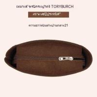 ราคา TORY BURCH กระเป๋าสะพายไหล่ ทรงบักเก็ต ขนาดเล็ก จุของได้เยอะ สไตล์ใหม่ สําหรับผู้หญิง X0403 (21606186350)