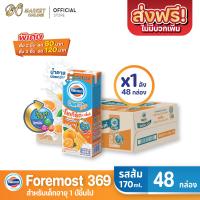 ราคา ส่งฟรี X 1 ลัง โฟร์โมสต์ โอเมก้า 369 นมเปรี้ยว รสส้ม โยเกิร์ต ดริ๊งค์ นมยูเอชที ขนาด 170มล ยกลัง 1 ลัง รวม 48กล่อง (14580753167)