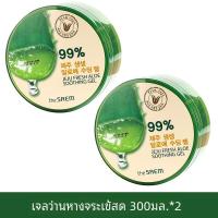 ราคา The Saem Korean Aloe Vera Gel Mask ของแท้ Post Sun Repair นุ่มกระจ่างใสบรรเทา Hydrate ผู้หญิง Facial Moisturizing สีครีม (21511061104)