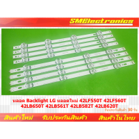 ราคา หลอด Backlight LG หลอดใหม่ 42LF550T 42LF560T 42LB650T 42LB561T 42LB582T 42LB620T NO 415 (18909397626)