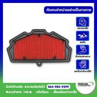 ราคา ส่งฟรี ไส้กรองอากาศ VULCAN S Versys 650 2015 Ninja 650 2017 Z 650 2017 แท้ Kawasaki 100 (22607530567)