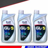 ราคา PTT ปตท น้ำมันเกียร์และเฟืองท้าย GL 5 เบอร์ 90 และ 140 ขนาดบรรจุ 1ลิตร กดตัวเลือกจำนวนสินค้า (20581063080)