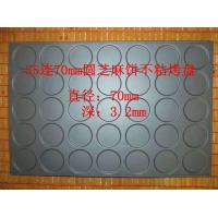 ราคา เชิงพาณิชย์24ชิ้นกลมงากรอบบิสกิตไม่ติดถาดอบเมล็ดทานตะวันแม่พิมพ์ขนมอัลมอนด์เตาอบขนาดใหญ่40 60ซม (9419893741)